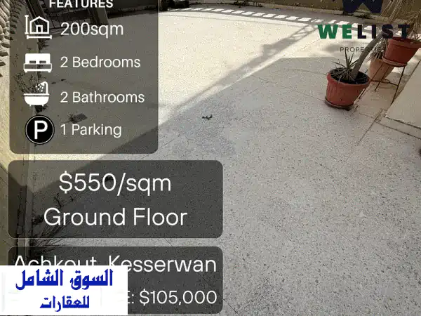 شقة فاخرة للبيع في الأشرفية - 200 متر مربع مع...