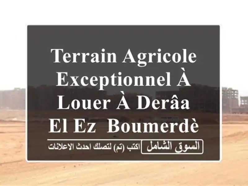 Terrain Agricole Exceptionnel à Louer à Derâa El-Ez, Boumerdès - 1565m²