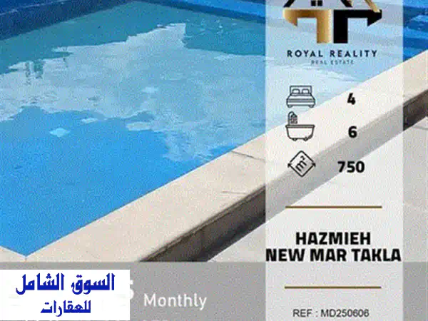 فيلا فاخرة للإيجار في الرابية | مساحة واسعة + تراس + مسبح | مرجع JJ39.V.6