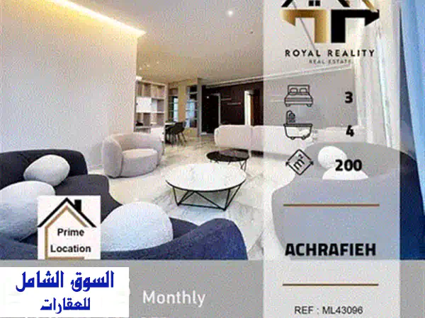 شقة فاخرة للإيجار في صائفي برايم - مساحة 250 متر -  (ACR810)
