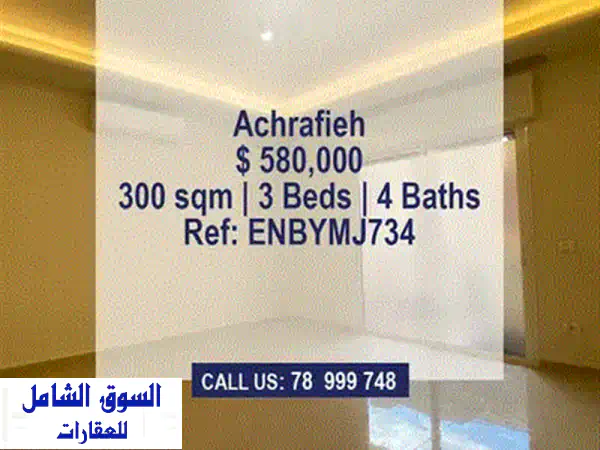 شقة فاخرة للبيع في مدينة الواجهة البحرية، الضبية - إطلالة خلابة على المارينا!