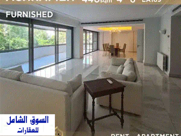 شقة دوبلكس فاخرة للإيجار في الأشرفية - مساحة 335 متر مربع