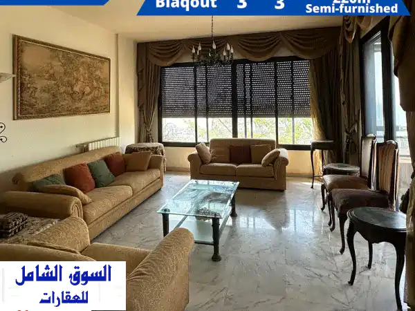 شقة نصف مفروشة فاخرة في بياقوت - إطلالة بحرية خلابة!
