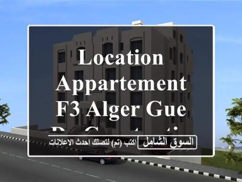 Location Appartement F3 Alger Gue de constantine