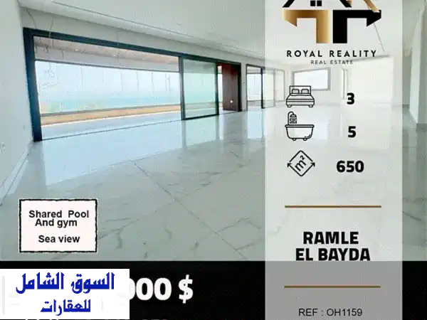 شقق فاخرة للبيع في رملة البيضاء، بيروت | واجهة بحرية...
