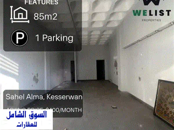 مكتب فاخر للإيجار في جونية - ٩٠ متر مربع، إطلالة خلابة!