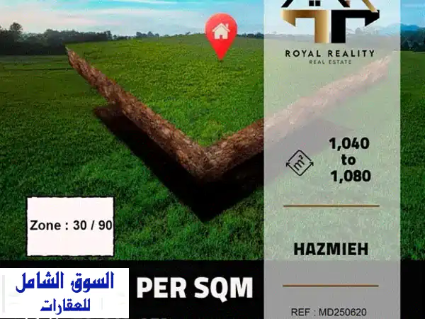 أراضٍ فاخرة للبيع في الحازمية، بعبدا - فرصة...