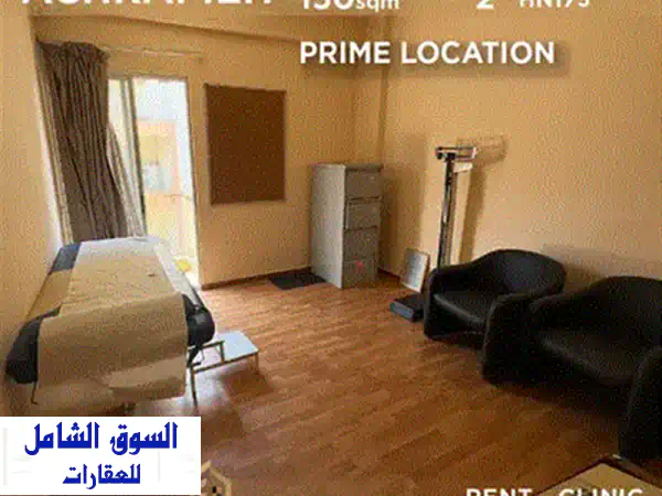دوبلكس تجاري فاخر للإيجار في جل الديب - زلقا | فرصة استثمارية لا تُفوّت!