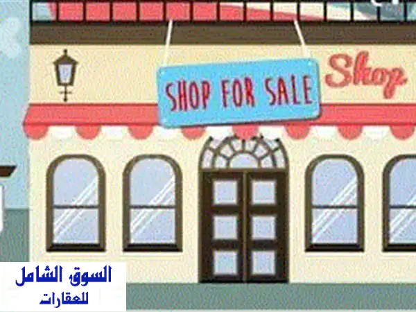 فرصة استثمارية ذهبية! محل تجاري 80 متر مربع في...