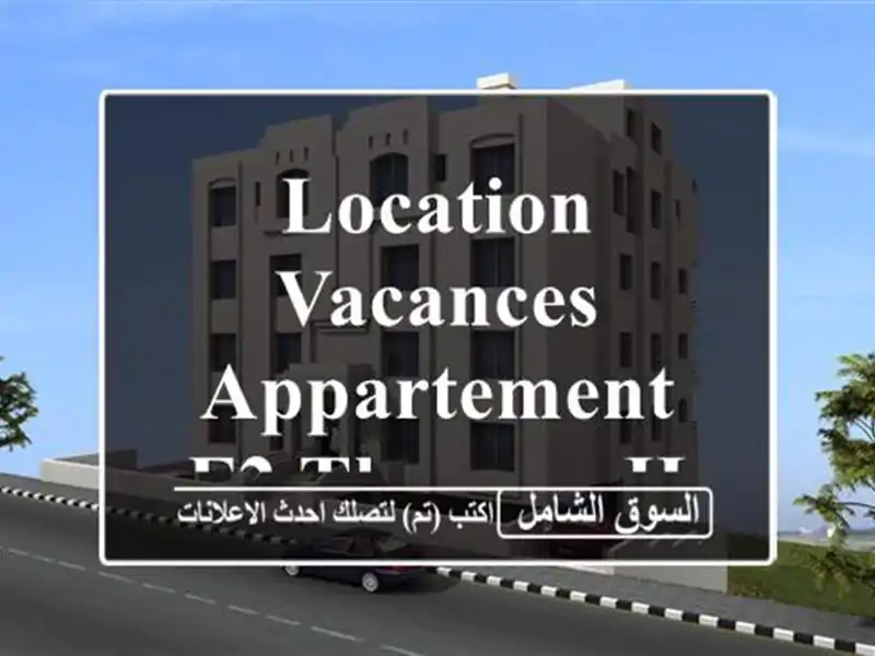 Location vacances Appartement F2 Tlemcen Honaine