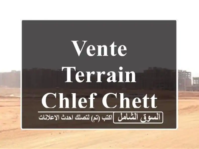 Vente Terrain Chlef Chettia