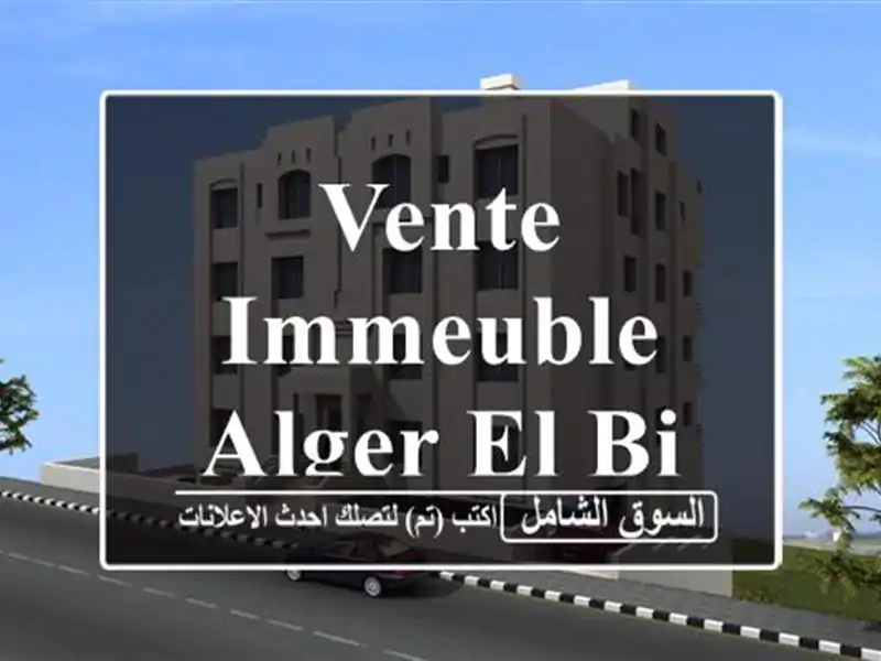 Vente Immeuble Alger El biar
