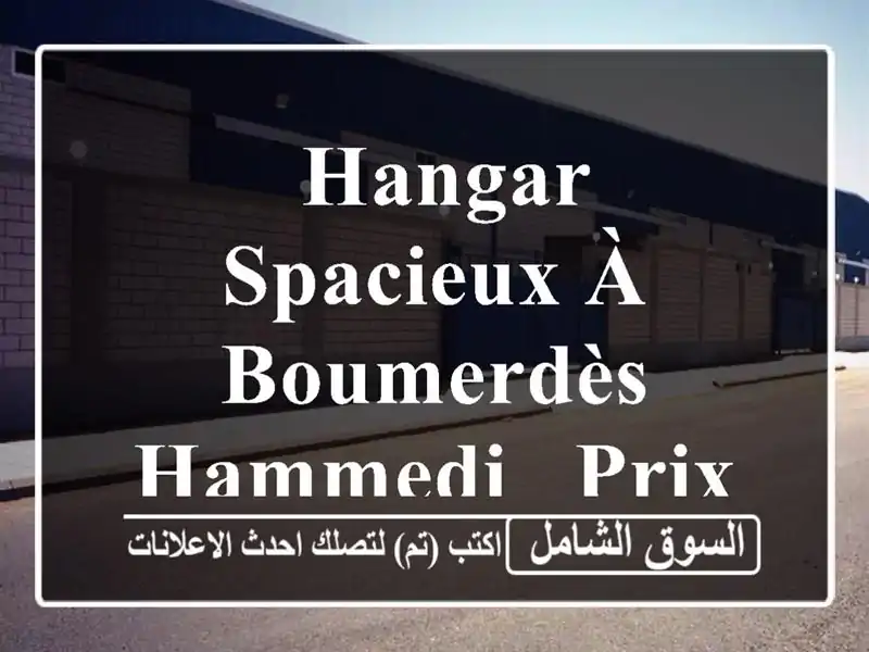  hangar spacieux à Boumerdès - Hammedi - Prix exceptionnel !