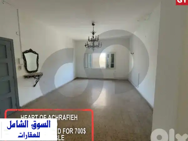 شقة فاخرة في قلب الأشرفية - 140,000$ (أو تأجير بـ 700$) -...