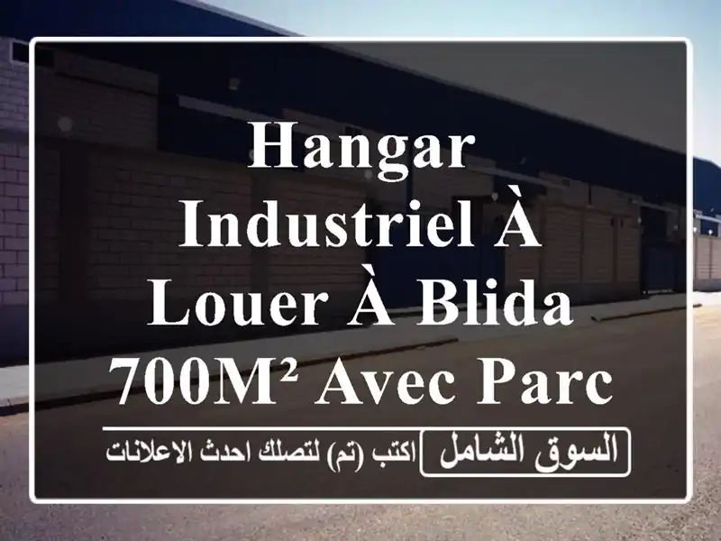 Hangar Industriel à Louer à Blida - 700m² avec Parc, Équipements Complets!
