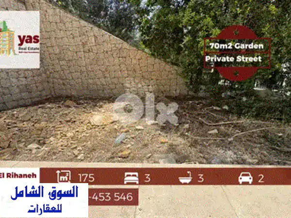 شقة فاخرة 175م² في عين الريحانة - إطلالة بانورامية خلابة!