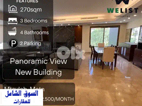 شقة فاخرة 415 متر² بإطلالة بانورامية ساحرة في الساحل الشمالي! (BJ124524)