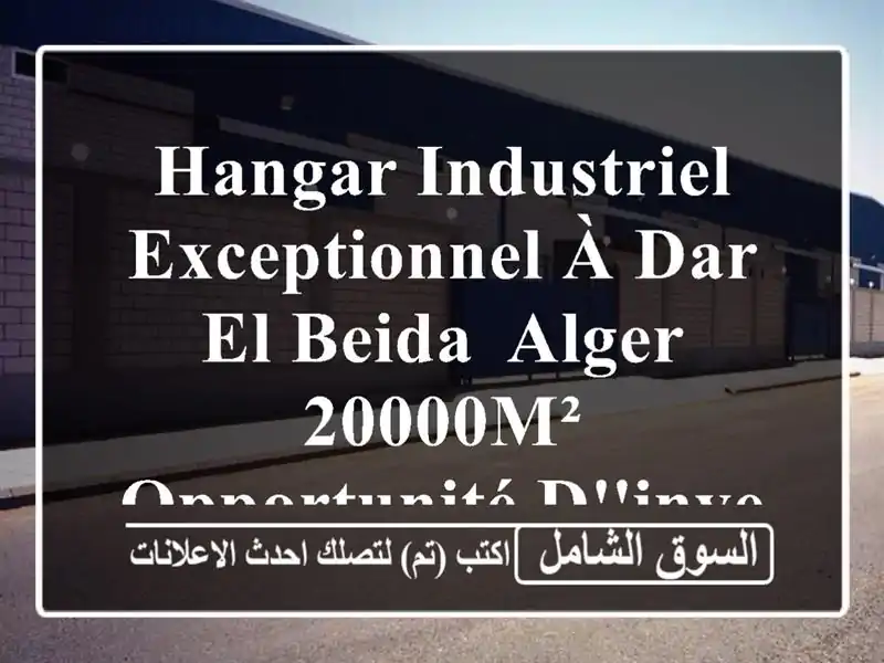 Hangar Industriel Exceptionnel à Dar El Beida, Alger - 20000m² - Opportunité d'Investissement!