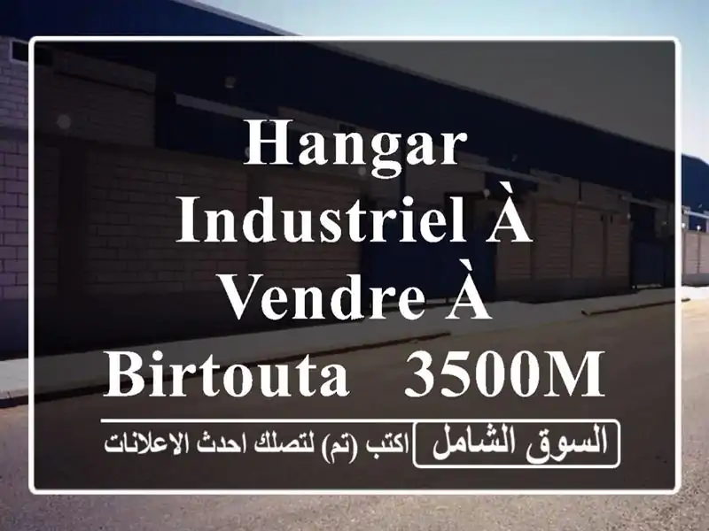Hangar Industriel à Vendre à Birtouta - 3500m² - Opportunité d'Investissement!