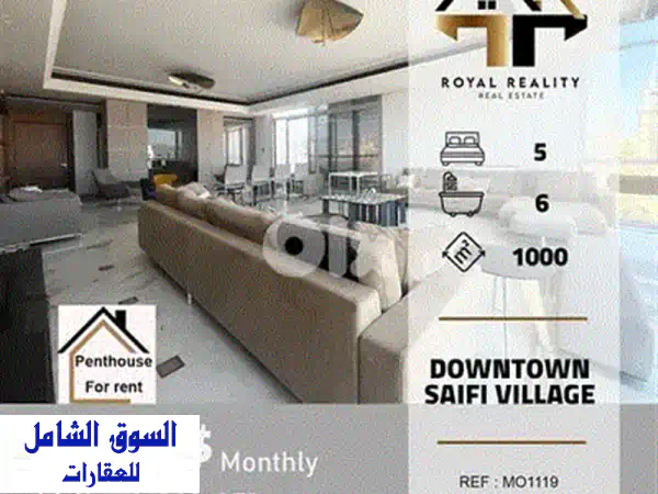شقة دوبلكس فاخرة للإيجار في مونتيفردي بإطلالة بحرية خلابة