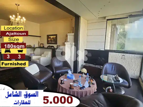شقة فاخرة 180م² في عجلتون، إطلالة بانورامية خلابة،...