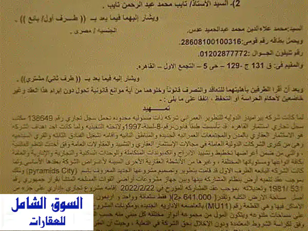 فرصة ذهبية! محل تجاري 20م² بمدخل العاصمة الإدارية -...