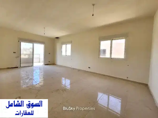 شقة فاخرة للبيع في الأشقر، كسروان - مساحة 160 متر...