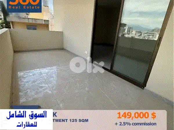 شقة فسيحة للبيع في عين الريحانة - مساحة 220 متر²، موقع هادئ و مميز