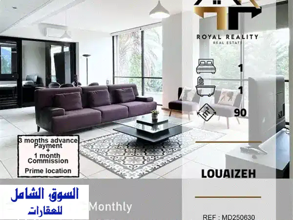 شقق فاخرة للإيجار في لويزة بعبدا - موقع متميز...