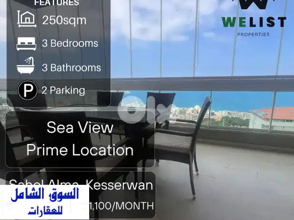 شقة فاخرة للإيجار في ساحل alma جونيه - إطلالة بحر خلابة!