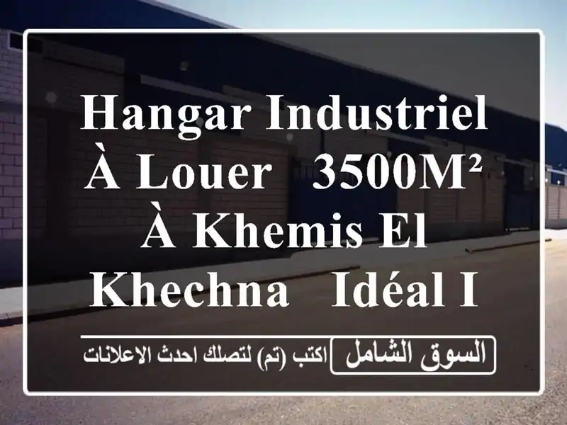 Hangar Industriel à Louer - 3500m² à Khemis El Khechna - Idéal Importateurs & Industriels