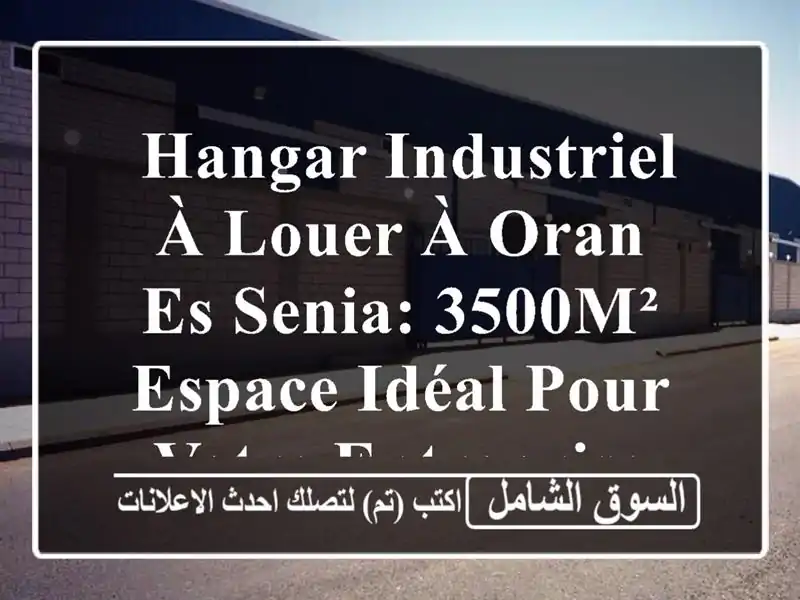  hangar Industriel à louer à Oran - Es Senia: 3500m² Espace Idéal pour Votre Entreprise