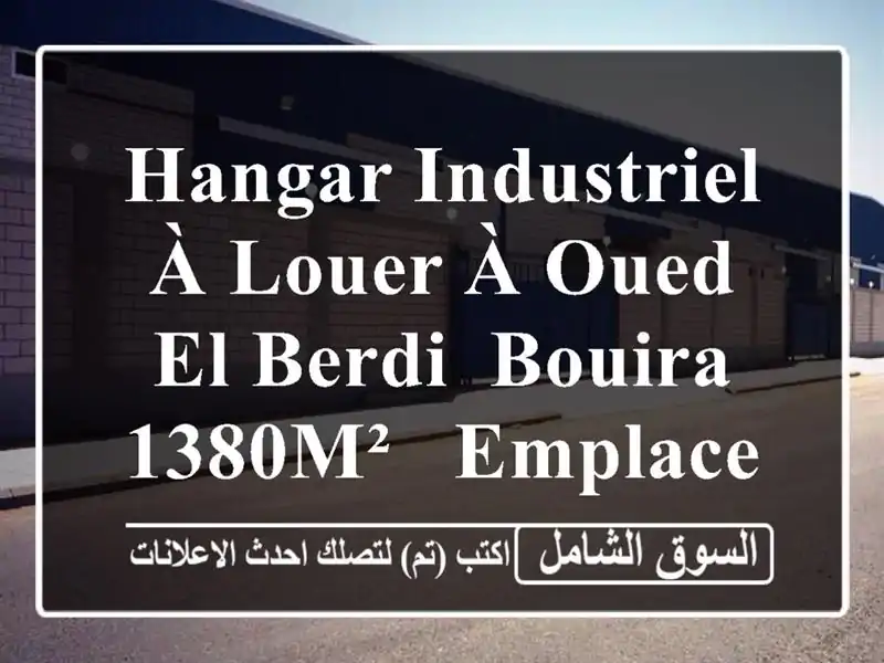 Hangar Industriel à Louer à Oued El Berdi, Bouira - 1380m² - Emplacement Stratégique!