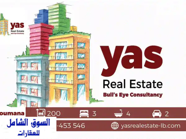 شقق فاخرة قيد الإنشاء في برمانا - إطلالة بحرية...