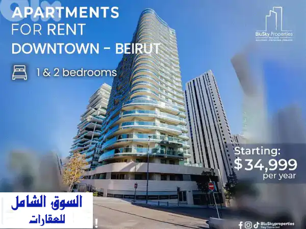 شقق فاخرة للإيجار في وسط بيروت | إطلالات خلابة...