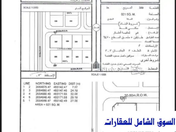 فرصة ذهبية! أرض سكنية فاخرة في قلب الجاز - الكحل (921 م²)...