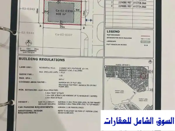 فرصة ذهبية! أرض سكنية فاخرة في حزم لوسيل - مساحة 400...
