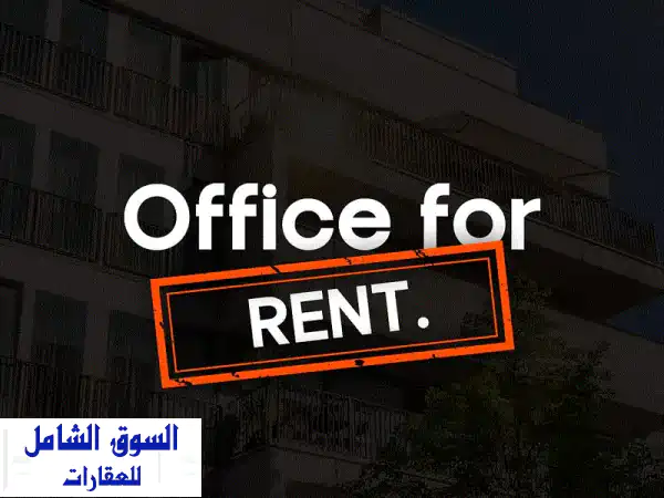 مكاتب للايجار في دبّيه - 4 طوابق | موقع مميز على...