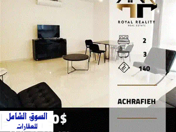 شقة دوبلكس فاخرة للبيع في منطقة سانت تيريز - مساحة 400 متر!  (مفروشة بالكامل)