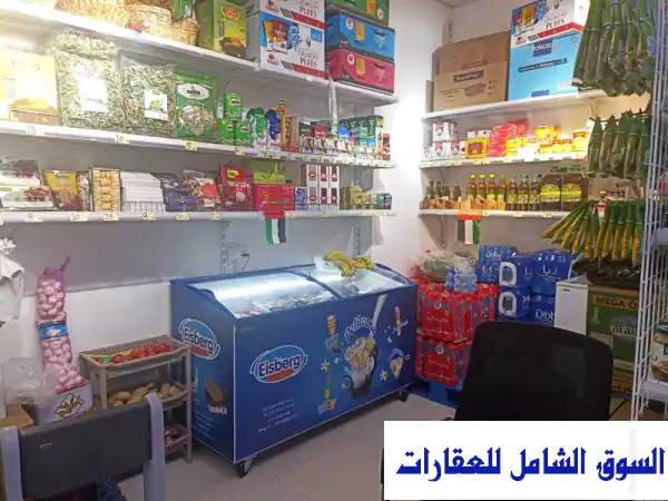 سوبرماركت ناجح للبيع في الجرف 2، عجمان - فرصة ذهبية!