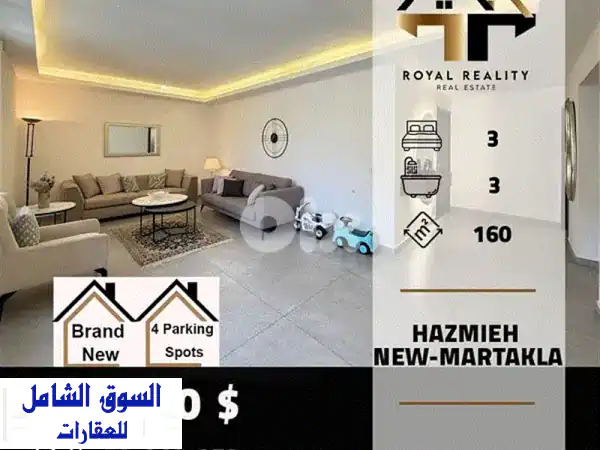 شقق فاخرة للبيع في الحازمية - مرتكلا الجديدة!...