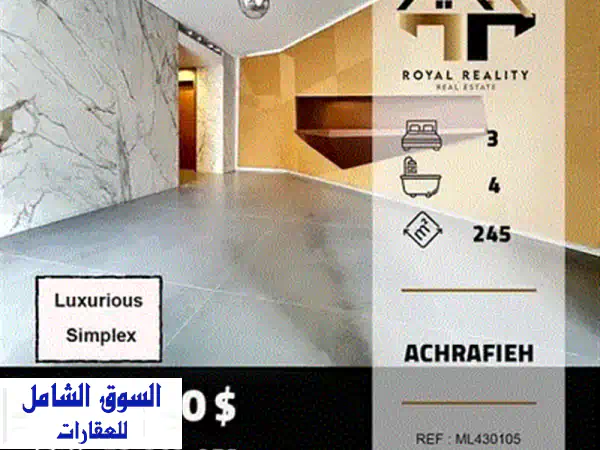 شقة فاخرة مطلة على البحر في رأس بيروت - فرصة استثمارية لا تُفوّت!