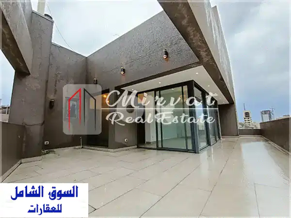 شقة دوبلكس فاخرة مع إطلالة جبلية خلابة في الأشرفية -...