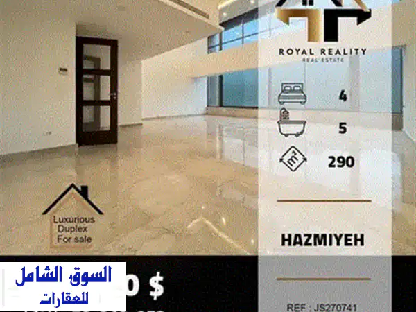 شقة فاخرة للبيع في كورييتم - 195 متر مربع، موقع متميز وسهولة الوصول!