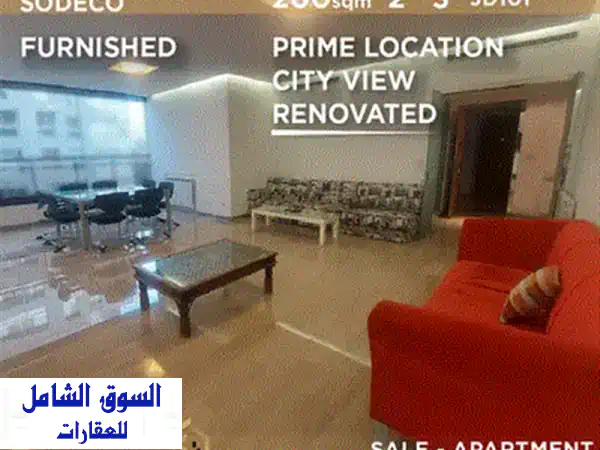 شقة فاخرة للبيع في الحازمية - إطلالة جبلية خلابة! 250م² + تراس 35م²