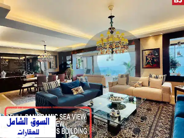 شقة فاخرة جديدة كلياً في غدير - مساحة 240 متر! (BJ124754)