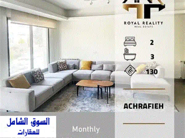 Apartment for Rent in Verdun شقة للايجار في فردان