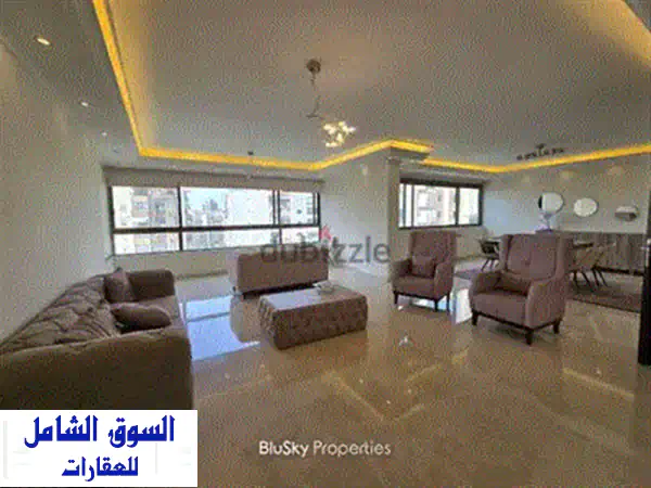 شقة فاخرة 180م² في الأشرفية، بيروت - إطلالة ساحرة على المدينة!
