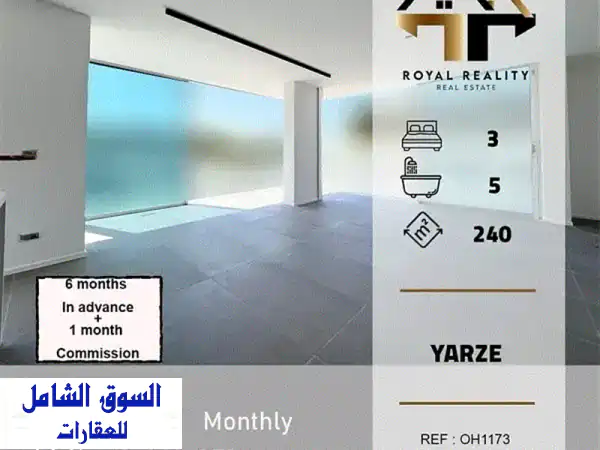 شقق فاخرة للإيجار في اليرزة، بعبدا | إطلالات خلابة...
