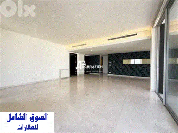 شقة فاخرة ومفروشة بالكامل للايجار في الحمرا - اطلالة خلابة!